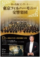 2026年4月、「文化芸術センター」を新設し伝統の文化講座を刷新　新カリキュラム「文化芸術講座Ⅰ、Ⅱ」を順次開講し、未来を創造する力を養う--昭和女子大学