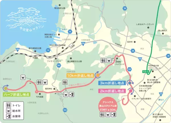 「“里山”を走る、今治を感じる。第40回今治里山マラソン、エントリー受付中！【愛媛県今治市】」の画像