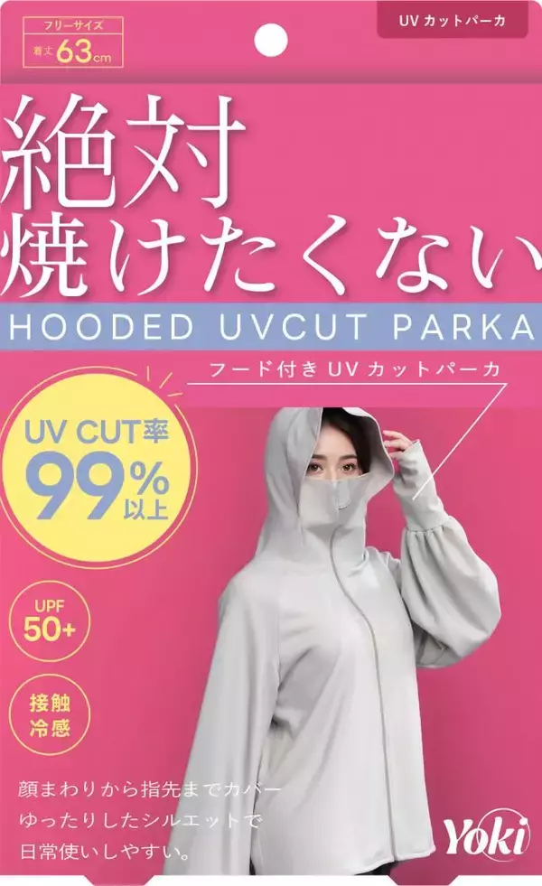 「快適さも、自分らしさも、ゆずれない。わがまま女子が“良き！”と共感できる機能性ファッションブランド「Yoki(ヨキ)」が5月12日(月)よりWEB発売開始」の画像