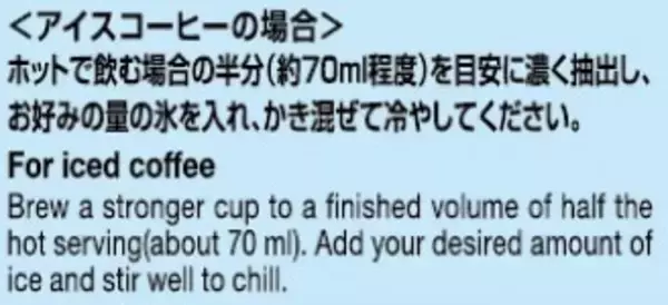 「2026年もアイスコーヒーが“熱い”キーコーヒーが多様なアイスコーヒーの楽しみ方を提案」の画像