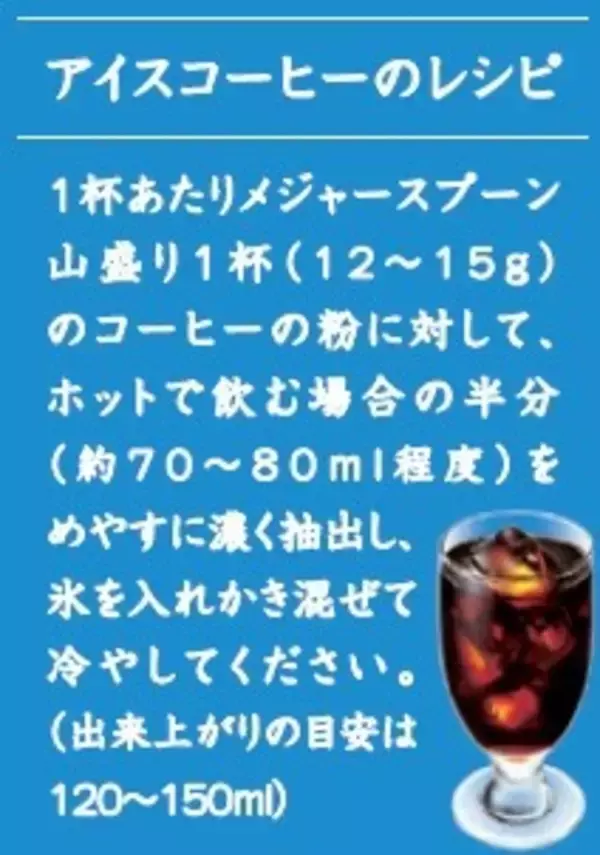 「2026年もアイスコーヒーが“熱い”キーコーヒーが多様なアイスコーヒーの楽しみ方を提案」の画像
