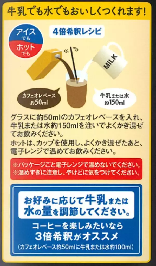 「2026年もアイスコーヒーが“熱い”キーコーヒーが多様なアイスコーヒーの楽しみ方を提案」の画像