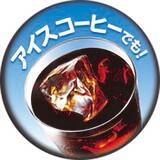 「2026年もアイスコーヒーが“熱い”キーコーヒーが多様なアイスコーヒーの楽しみ方を提案」の画像8