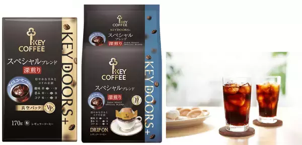 「2026年もアイスコーヒーが“熱い”キーコーヒーが多様なアイスコーヒーの楽しみ方を提案」の画像