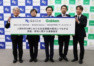 神奈川大学人間科学部が、Gakkenおよび学研メディカルサポートと連携協定を締結