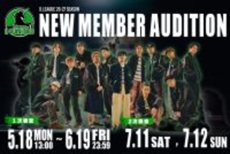 Valuence INFINITIES、26-27 SEASON 新メンバーオーディションを開催！