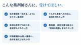 「JPEC認定単位に対応、薬剤師のてんかん対応力を高める専門講座を開講」の画像2