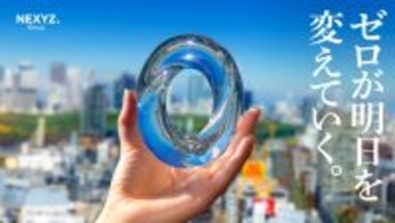 NEXYZ.（ネクシーズ）が水島信用金庫と業務提携