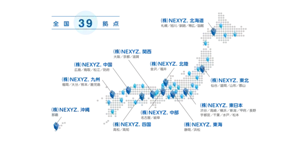 「NEXYZ.（ネクシーズ）が水島信用金庫と業務提携」の画像