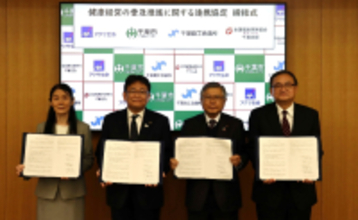 アクサ生命、千葉市・千葉商工会議所・協会けんぽ千葉支部と健康経営の普及推進に関する連携協定を締結