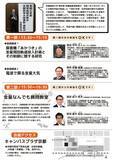 「【京都産業大学】理学部 安藤 紘基 准教授　文部科学大臣表彰受賞記念シンポジウム「金星のことなら京産大／理学部」を開催」の画像11