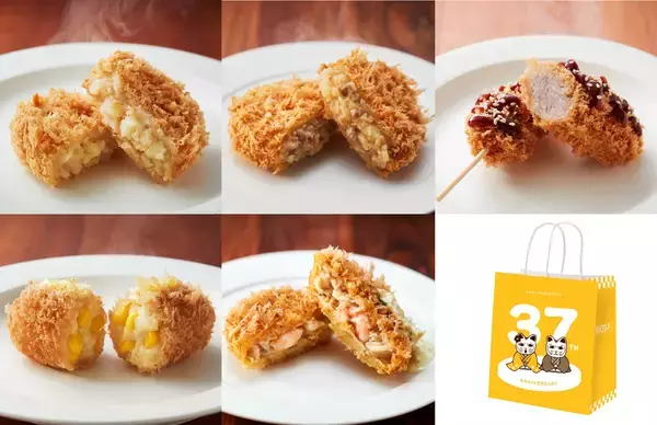 「【神戸コロッケ】37周年感謝祭！「ベストヒットバッグ」が今年も登場」の画像