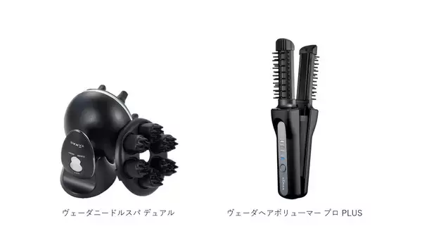 「YA-MAN TOKYO JAPAN プロ ライン」から 2つの新製品が登場 『ヴェーダニードルスパ デュアル』 『ヴェーダヘアボリュ―マー プロ PLUS』
