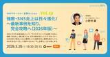 「【2026年上期版】BeRealでも…強敵・SNS炎上は日々進化！ ～ 最新事例を知り、完全攻略へ ～」の画像1