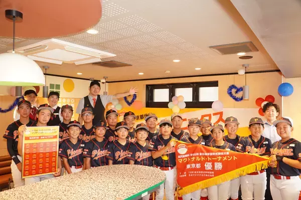 ～子どもたちの心と体の健全な成長を願ったキッズスポーツ支援～全国の学童球児たちにとっての憧れの舞台が愛媛に！『高円宮賜杯 第46回 全日本学童軟式野球大会 マクドナルド・トーナメント』