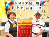 「～子どもたちの心と体の健全な成長を願ったキッズスポーツ支援～全国の学童球児たちにとっての憧れの舞台が愛媛に！『高円宮賜杯 第46回 全日本学童軟式野球大会 マクドナルド・トーナメント』」の画像2