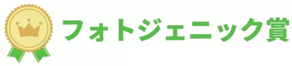 「応募総数423作品！衝撃・つるスベ・ほっこりな作品多数。『ベビーフット25周年足裏コンテスト』受賞作品発表～大賞はコンテストアンバサダー「後藤真希さん」より直接表彰～」の画像