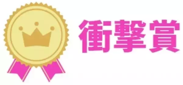 「応募総数423作品！衝撃・つるスベ・ほっこりな作品多数。『ベビーフット25周年足裏コンテスト』受賞作品発表～大賞はコンテストアンバサダー「後藤真希さん」より直接表彰～」の画像