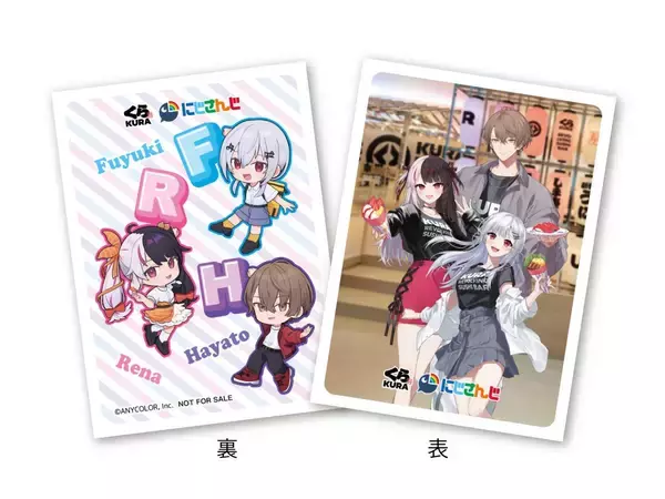 「大人気VTuberグループとのコラボキャンペーン！各ユニットのメンバーの好物を使ったオリジナルメニューも販売くら寿司×「にじさんじ」～5月16日（金）から全国のくら寿司で実施～」の画像