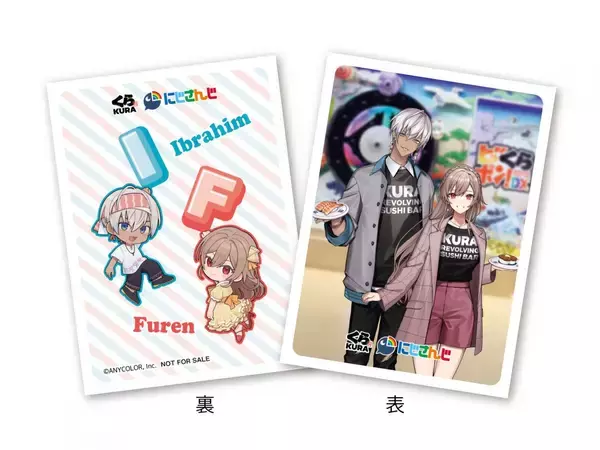 「大人気VTuberグループとのコラボキャンペーン！各ユニットのメンバーの好物を使ったオリジナルメニューも販売くら寿司×「にじさんじ」～5月16日（金）から全国のくら寿司で実施～」の画像