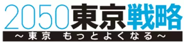 「【東京都立大学】博士後期課程学生支援プロジェクト　「みやこMIRAI」始動～経済的支援を大幅に拡充し、研究に専念できる環境を整備～」の画像