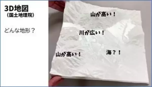 「児童120人がARアプリで災害リスク体験　地域の危険発見に防災士資格認定者の学生が協力--広島国際大学」の画像