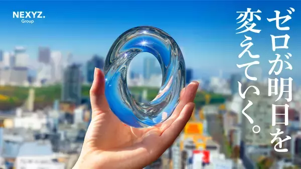 「NEXYZ.が信金中央金庫と省エネ・脱炭素設備導入に向け連携」の画像