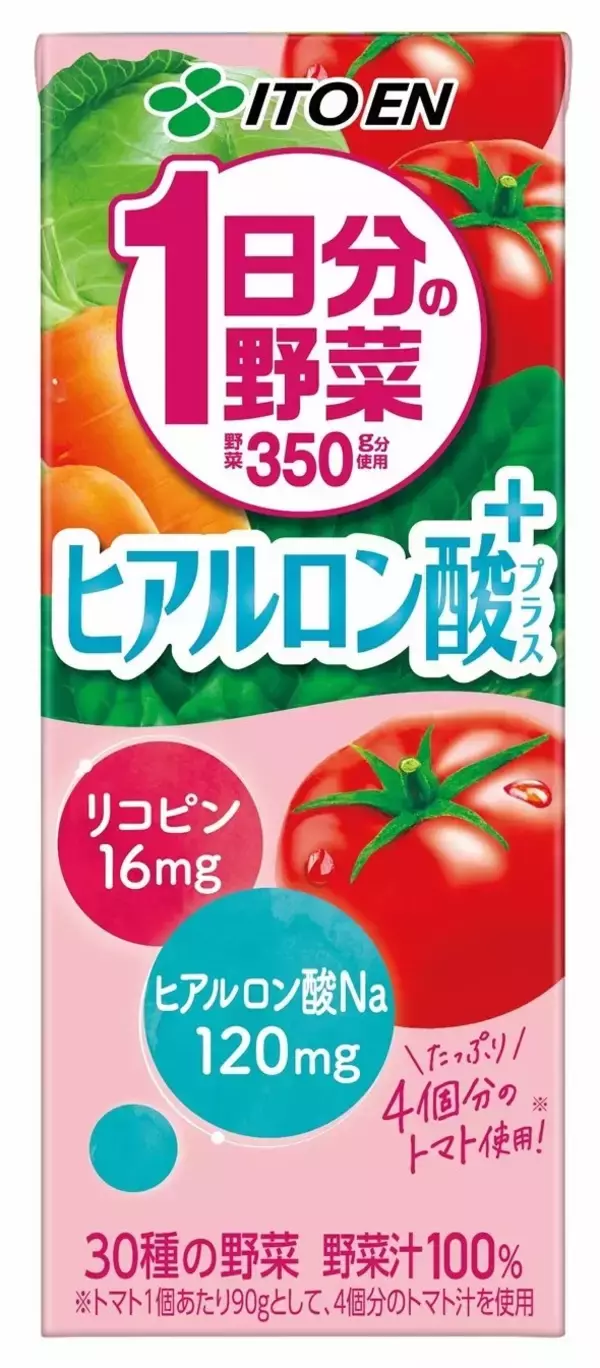 「1日分の野菜 ヒアルロン酸プラス」を、3月9日（月）に新発売
