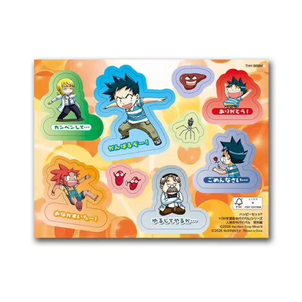 「ほんのハッピーセットより3冊の新作が3月20日(金)から期間限定登場！絵本 「ノラネコぐんだん おみせでさがしえブック」、図鑑 「危険生物」、マンガ 「人体のサバイバル 特別編」」の画像