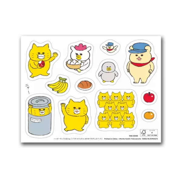 「ほんのハッピーセットより3冊の新作が3月20日(金)から期間限定登場！絵本 「ノラネコぐんだん おみせでさがしえブック」、図鑑 「危険生物」、マンガ 「人体のサバイバル 特別編」」の画像