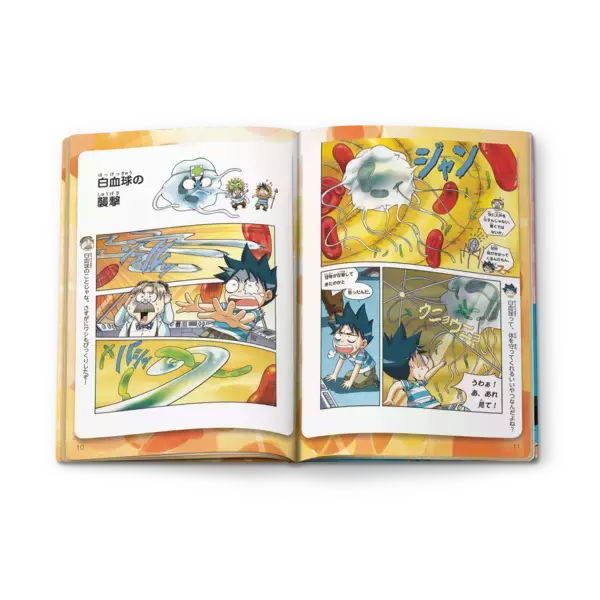 「ほんのハッピーセットより3冊の新作が3月20日(金)から期間限定登場！絵本 「ノラネコぐんだん おみせでさがしえブック」、図鑑 「危険生物」、マンガ 「人体のサバイバル 特別編」」の画像