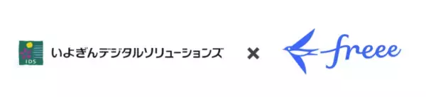 freee、いよぎんデジタルソリューションズと地域の継続的な法対応支援を推進
