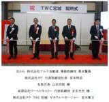 「タウ、カーテンダー佐賀が佐賀県初のテュフ ラインランドの鈑金塗装工場認証（ゴールド）を取得」の画像4