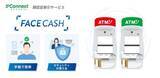 「群馬銀行と＋Connect（プラスコネクト）「FACE CASH」サービス提供に向けた基本合意書を締結」の画像1