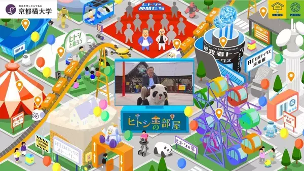 「【京都橘大学】松原仁教授とAIロボティクスの魅力に迫る「ヒトシの部屋」特設サイトをグランドオープン！キービジュアルや6つのプロジェクト記事など公開」の画像