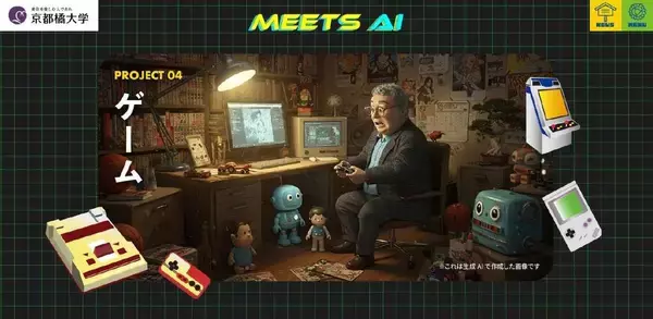 「【京都橘大学】松原仁教授とAIロボティクスの魅力に迫る「ヒトシの部屋」特設サイトをグランドオープン！キービジュアルや6つのプロジェクト記事など公開」の画像