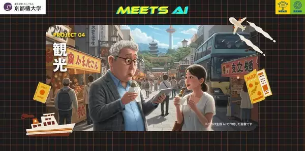 「【京都橘大学】松原仁教授とAIロボティクスの魅力に迫る「ヒトシの部屋」特設サイトをグランドオープン！キービジュアルや6つのプロジェクト記事など公開」の画像