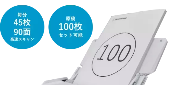 「シンプルな使い勝手と快適なスキャンを実現するScanSnap iX2400新登場」の画像