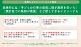 「ビジネスパーソンの約8割が“風邪ドミノ”を経験パパ・ママが “風邪ドミノ”の発端となるケースも？」の画像4