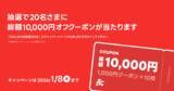 「「あなたの2025年は、何味だった？」個人の1年間のデリバリー体験と出前館のトレンドをまとめた『出前館2025振り返り』を公開」の画像2