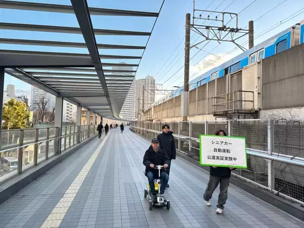 芝浦工業大学、さいたま新都心ペデストリアンデッキにて「自動運転シニアカー」の実証実験を実施～LiDARインフラとデジタルツイン技術で、だれもが快適に移動できるウォーカブルな街づくりへ～　　　