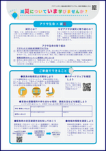 東日本大震災から15年　アクサ生命、減災および復興支援の取組み継続を発表