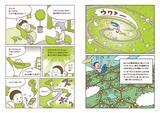 「JPRSがドメイン名とDNSについて学べるマンガ小冊子を全国の教育機関に無償配布」の画像3