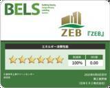 「当社施工のごみ処理施設として初となる『ZEB』認証を取得」の画像1