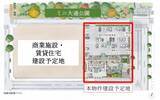 「【大京】豊かな緑に囲まれた札幌駅徒歩圏の低炭素認定マンション「ザ・ライオンズ札幌植物園YAYOI GARDENS」」の画像2