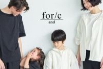 人と環境に配慮したサスティナブルファッションブランド「for/c」からファミリー向けの新ライン「for/c and」が5月15日（水）に販売開始
