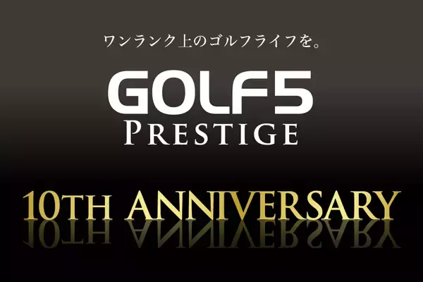 ゴルフ５プレステージ誕生10周年　限定モデル発売、ベティナルディCEO来店・ピレッティCEO兼デザイナーによる特別フィッティングを開催