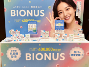 累計販売数40万袋*突破の乳酸菌サプリ「ビオナス」、「ロフト ウエルネス＆ビューティー 2026」初展開で反響　1日1粒の“頑張らない私メンテ”習慣がSNSで話題