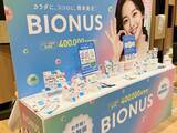 「累計販売数40万袋*突破の乳酸菌サプリ「ビオナス」、「ロフト ウエルネス＆ビューティー 2026」初展開で反響　1日1粒の“頑張らない私メンテ”習慣がSNSで話題」の画像8