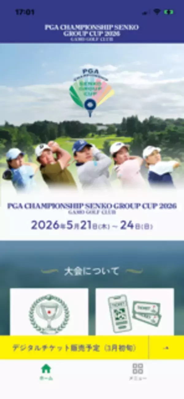 「日本プロゴルフ選手権大会センコーグループカップ」の画像